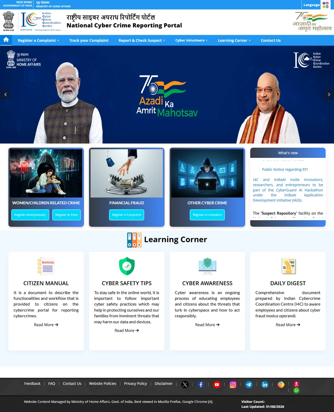 cybercrime.gov.in முகப்புப் பக்கம், "Financial Fraud" பிரிவின் கீழ் "Register a Complaint" பொத்தான் தெரிகிறது